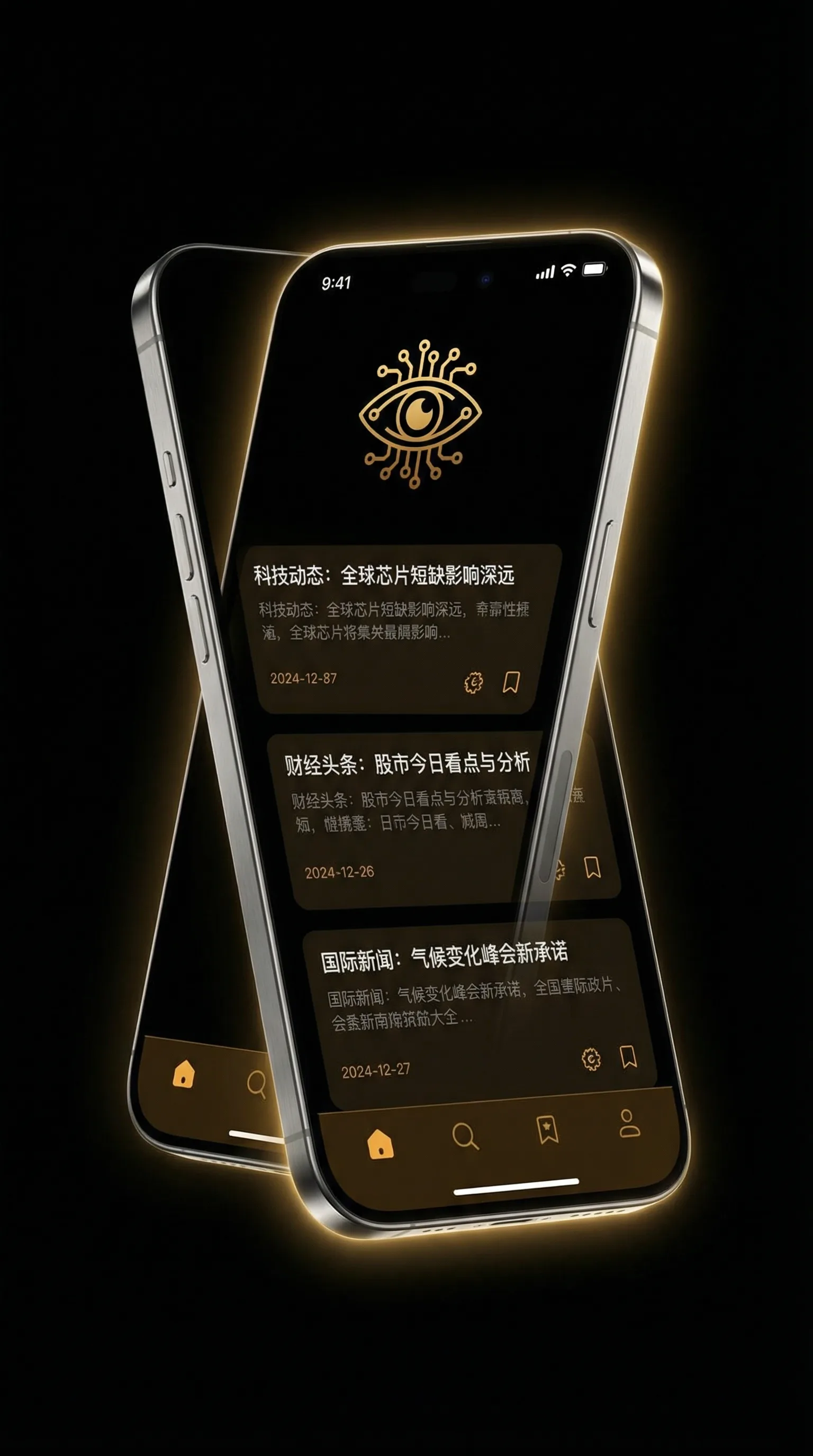 8585tv - 移动端情报客户端界面